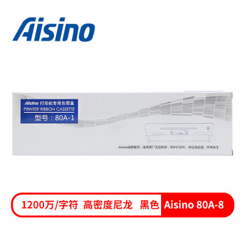 航天信息Aisino 80A-1适TY800 XY800 SK800II SK800原装色带碳带墨盒