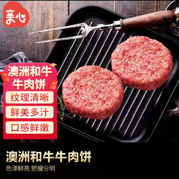 亲心 澳洲和牛牛肉饼600g（100g*6片）谷饲牛肉饼 早餐汉堡肉饼 无淀粉添加 牛肉生鲜冷冻