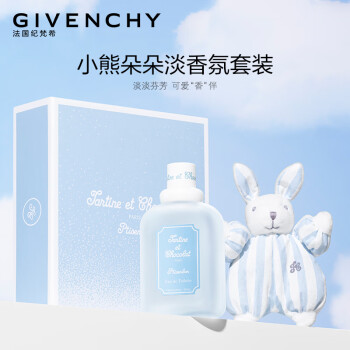 纪梵希（Givenchy）小熊朵朵淡香氛礼盒小兔子玩偶 女士香水 生日礼物送女友