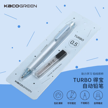 KACO得宝活动铅笔套装学生自动铅笔0.5mmHB吸卡装（1支笔+1盒铅芯 粉蓝 K5