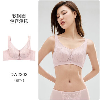 好波全罩杯大胸显小软钢圈蕾丝抹胸V领收副乳文胸DW2203送爱人三八礼 藕粉 80B/36B