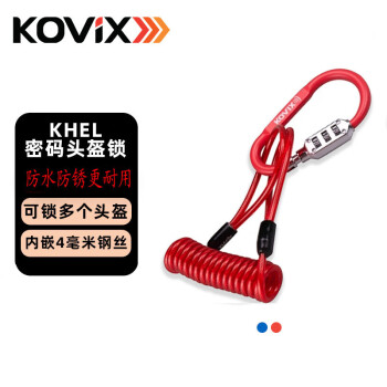 KOVIX KHEL100摩托车头盔锁 防盗电动车自行车通用便携密码锁带钢丝绳