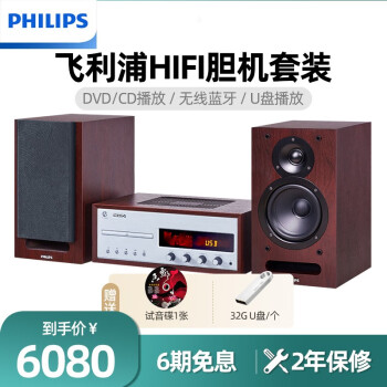 飞利浦（PHILIPS）迷你音响 组合音响cd 播放器一体机 HIFI桌面音响蓝牙音箱 家用多媒体 TAM8208