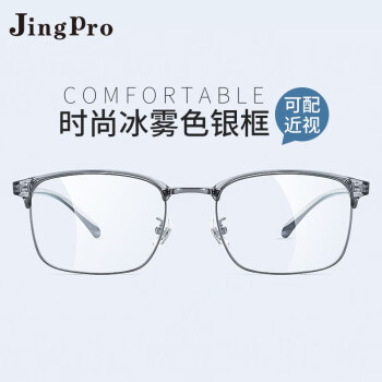 万新 WAN XIN新款近视眼镜超轻半框商务眼镜框男防蓝光眼镜可配度数 3517冰雾色 配万新1.60MR-8非球面树脂镜片