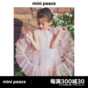 MiniPeace【公主系列】太平鸟女童连衣裙夏季粉色公主裙美人鱼裙 粉红色 140cm