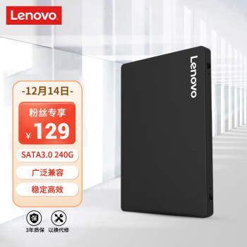 联想（Lenovo)  240GB SSD固态硬盘 SATA3.0接口 SL700闪电鲨系列