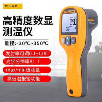 福禄克（FLUKE） 红外线测温仪 油温测温枪 工业高精度测温仪 电子温度计 FLUKE59E (量程：-30-350℃)