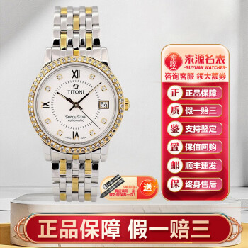 【二手95新】梅花Titoni镀金镶钻间金表带日期显示自动机械时尚男表二手奢侈品钟表瑞士名表手表