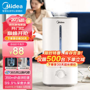 美的（Midea）加湿器卧室婴儿办公桌面加湿大容量家用空气加湿器智能低噪净化一体机上加水超静音升级款3G40S