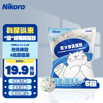 妮可露Nikoro3合1豆腐膨润土混合猫砂强效除臭低尘2.5kg*6袋【囤货】