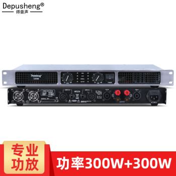 depusheng U350专业功放后级KTV会议大功率舞台放大器家庭影院1U超薄纯后级功放 U250(300W*2)
