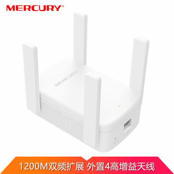 水星（MERCURY）AC1200M双频5G大功率无线转有线WiFi信号放大器中继增强扩大无线扩展器 MAC1200RE