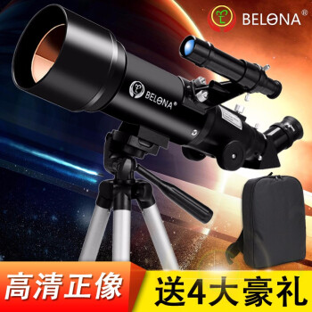 BELONA70400AZ 天文望远镜专业观星专业级高倍高清大口径深空寻星望远镜 黑色款1：户外便携版