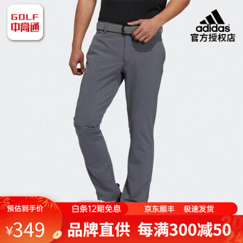 Adidas阿迪达斯 高尔夫球裤 男士运动裤 高尔夫裤子 高尔夫服装. GT3431 深灰 M