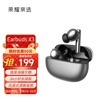 荣耀亲选 Earbuds X3 钛银色 主动降噪/真无线蓝牙耳机/36小时超长续航 情人节礼物 苹果华为小米手机