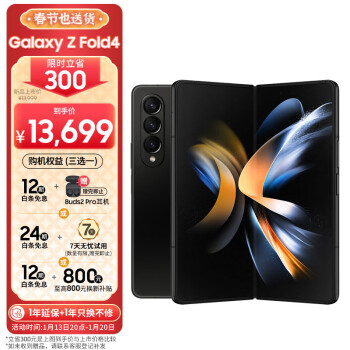 三星 SAMSUNG Galaxy Z Fold4   沉浸大屏体验 PC般强大生产力 12GB+512GB 5G折叠手机 铂萃黑