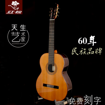 红棉（Kapok）【免费刻字】加震全单古典吉他全实木红松玫瑰木桑托斯演出电箱 39寸KAS001全单原声
