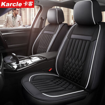 卡客（Karcle）汽车坐垫四季通用全包座垫适用于丰田卡罗拉大众朗逸本田crv哈弗