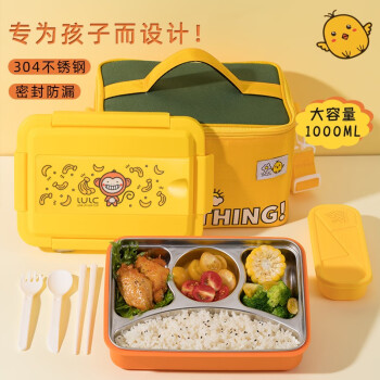 悠家良品（UPSTYLE） 儿童饭盒不锈钢分格餐盘男女学生一年级专用可爱大容量 咕咕鸡(4格）1000ml