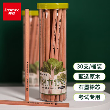齐心(Comix)30支装 HB六角笔杆原木铅笔/素描绘图学生铅笔 MP2013