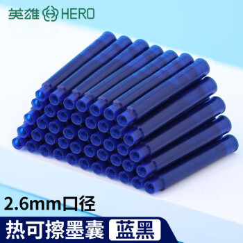英雄（HERO） 50支热敏可擦墨囊学生热可擦钢笔专用墨胆2.6mm 蓝黑【英雄热可擦墨囊-2.6蓝黑-50支】