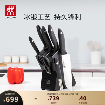 双立人（ZWILLING）Point S刀具套装厨房家用菜刀水果刀砍骨刀剪刀削皮刀厨具8件套