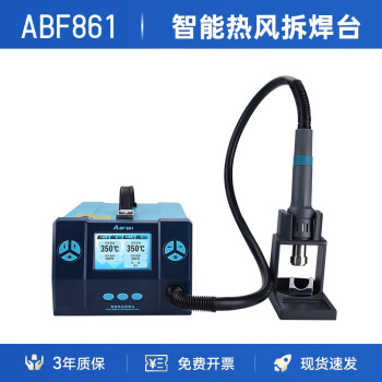 A-BFA-BF/不凡智能控温热风枪数显大功率焊台热风拆焊台 ABF861