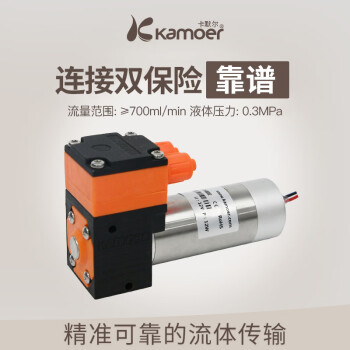 kamoer微型隔膜泵 12v无刷电机泵KLP02直流自吸泵耐腐蚀 小型采样抽水泵 KLP02-E KB 1-外螺纹