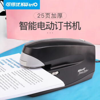 可得优（KW-triO） 5990电动订书机智能感应全自动装订订书器订书机可订25页