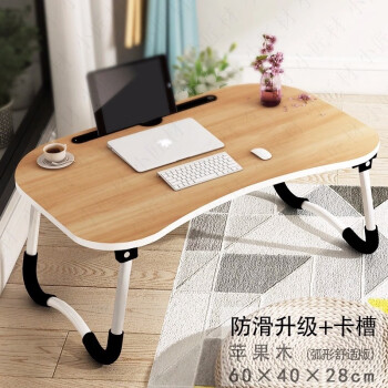 家世比 床上电脑桌 简易学习桌移动小书桌子折叠餐桌懒人写字桌笔记本电脑桌 60cm木纹