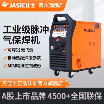 佳士（JASIC）二保焊机工业级NBM270大功率脉冲380V纯铜焊铝不锈钢电焊机两用 NBM270(N249)【标配】