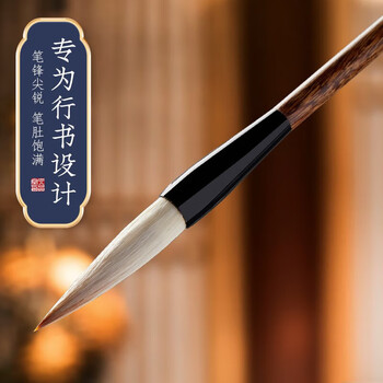 六品堂行书兼毫书法毛笔套装初学者级楷书法宣纸专用作品纸上林赋国画练字专用抄写文房四宝墨汁 行书-书体毛笔