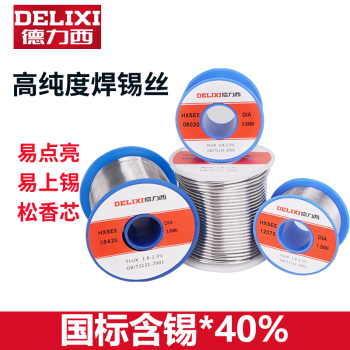 德力西（DELIXI）焊锡丝带松香助焊剂高纯度焊锡条电烙铁焊接含锡40%可定制 0.8mm 75g