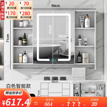 JOMOO九牧王洁具太空铝智能镜柜浴室单独挂墙式带灯除雾化妆镜卫生间收 90cm 智能镜柜+毛巾杆 亮光白