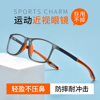 晰雅（XIYA） 超轻tr运动眼镜框架男款可配镜片近视散光打篮球足球专业护目 灰框橙腿C8 单镜架