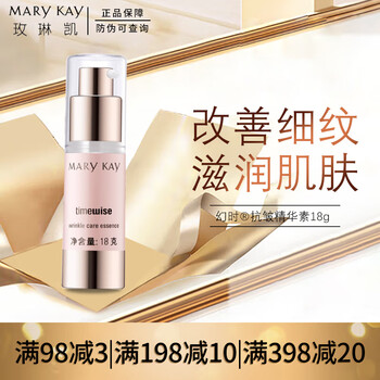 玫琳凯（MARY KAY）女士眼部护理产品眼霜黑眼圈眼袋细纹干纹提拉紧致眼霜女 抗皱精华素18g