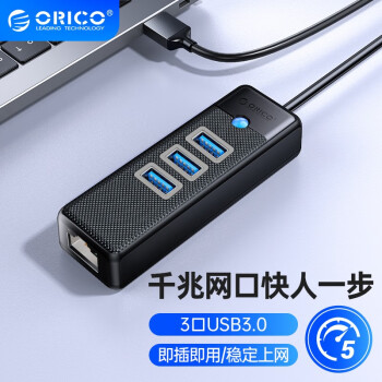 奥睿科（ORICO） USB3.0分线器转千兆网口Type-C扩展坞笔记本有线网卡RJ45电脑转接头 4口【USB3.0*3+千兆网口】黑 0.15m