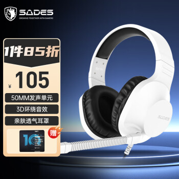 赛德斯（SADES）游戏耳机头戴式 电竞游戏音乐有线耳麦全指向降噪麦克风 3D立体环绕音效SA721白色