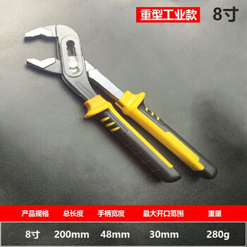 zimir【】松亚水泵钳多功能万用管钳开口管子钳大嘴钳式扳手水管钳 8寸重型(6档调节开口30mm)+送大