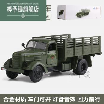 创京懿选运输重型卡车汽车玩具合金模型火箭炮导弹运输车坦克 解放卡车 其他
