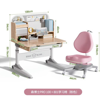 博士有成（BSUC）多功能儿童书桌可升降学习桌椅子套装家用小学生橡胶实木学习桌 【粉色】1.0M森博士PRO+801