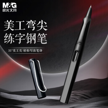 晨光(M&G)文具0.7mm美工尖正姿钢笔3.4mm口径 易出笔锋 双供墨 学生书法练字笔 商务办公签字笔（本品不含墨囊）单支AFPY52Y1