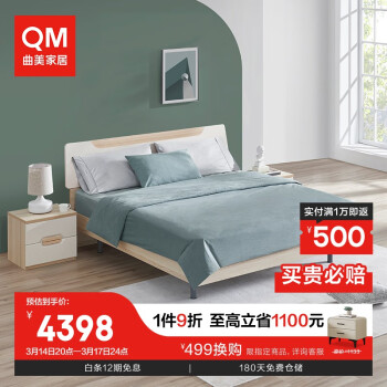 曲美家居（QM）床 现代简约轻北欧舒适储物婚床 卧室家具箱体单人/双人床架子床 木本色 箱体床  1.8米