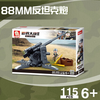 小鲁班二战军事模型坦克玩具拼装积木儿童玩具男孩子6-10岁礼物 0852  二战88MM反坦克炮