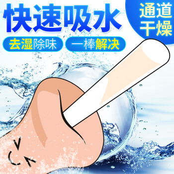 谜姬 飞机杯倒模名器 硅藻吸湿棒