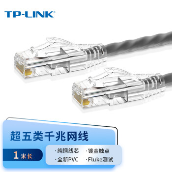 TP-LINK 超五类网线1米 CAT5e类千兆网络连接线 工程家用电脑宽带监控非屏蔽8芯双绞成品跳线  EC5e-1(灰)