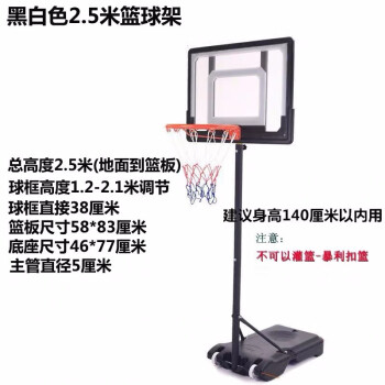 双航家用篮球架子高度可调节篮球框户外课移动篮球架投篮球框 儿童款-篮筐调节1.2-2.1米