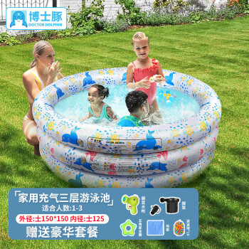 博士豚婴儿游泳池家用大型儿童充气泳池玩具游泳桶洗澡盆户外气垫游泳池 圆形1.5M三层+电泵