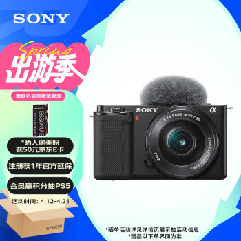 索尼（SONY）ZV-E10L 半畫幅微單相機 標準鏡頭套裝  美膚拍照 顏值機身 精準對焦 VLOG APS-C畫幅 黑色