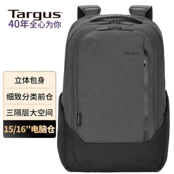 TARGUS泰格斯双肩电脑包14-15.6英寸商务差旅笔记本背包休闲书包 灰 586